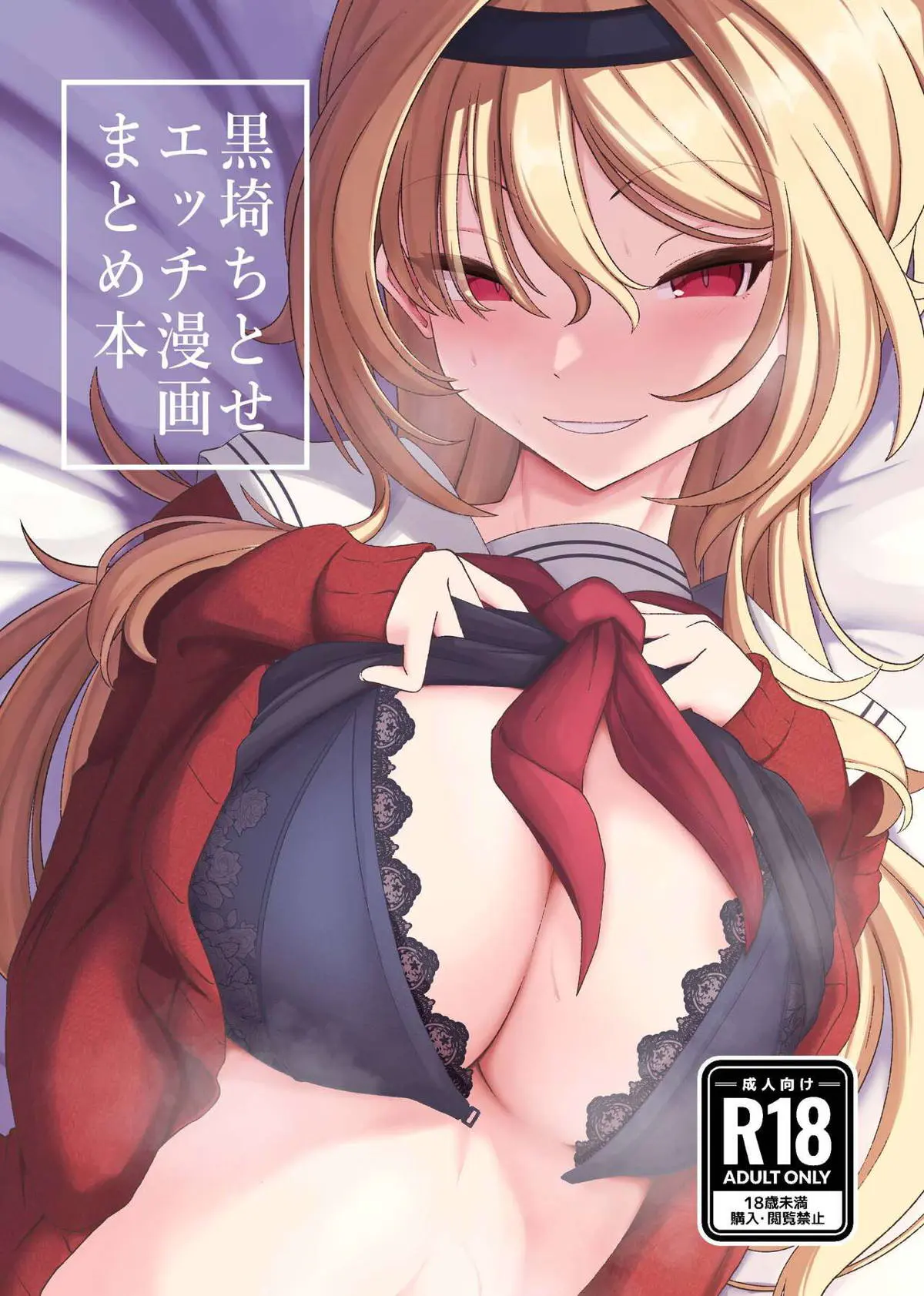 【エロ同人誌・C103】小悪魔なちとせが、ふたなりな千夜ちゃんが収録前に勃起してるのを見て、ちんぽにストローを刺して精子を吸い取る！【アイドルマスターシャイニーカラーズ】